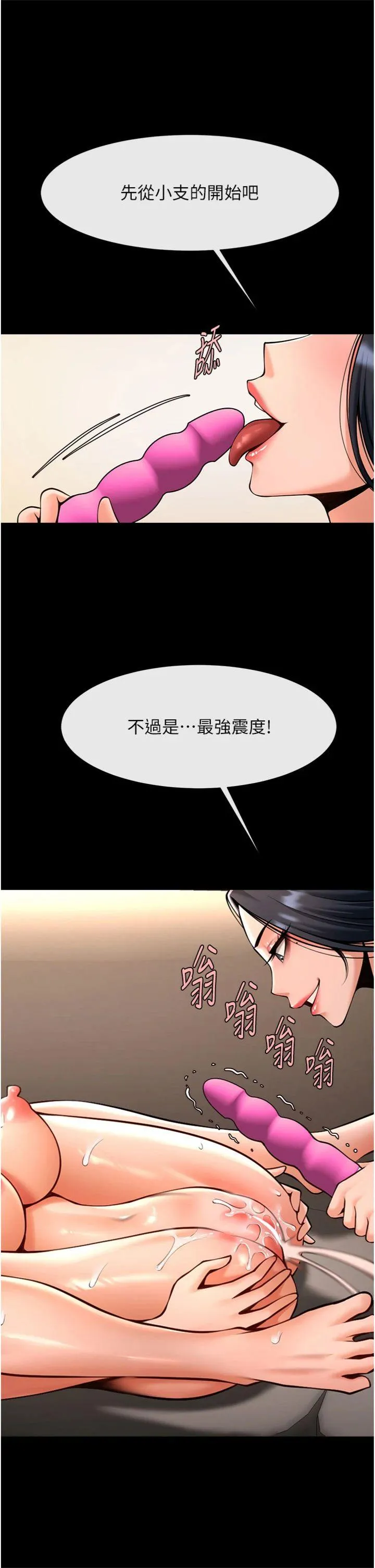 炸裂吧!巨棒 第99話 - 為了成為安達女人的特訓 第 3 页