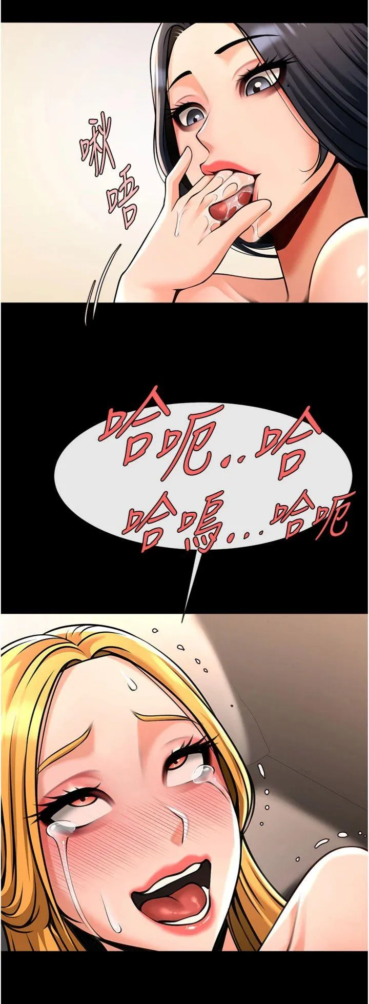 炸裂吧!巨棒 第99話 - 為了成為安達女人的特訓 第 2 页