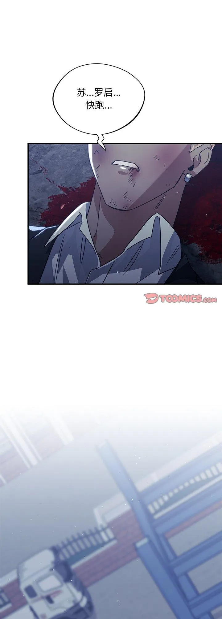 父债子偿 第39話 第 1 页