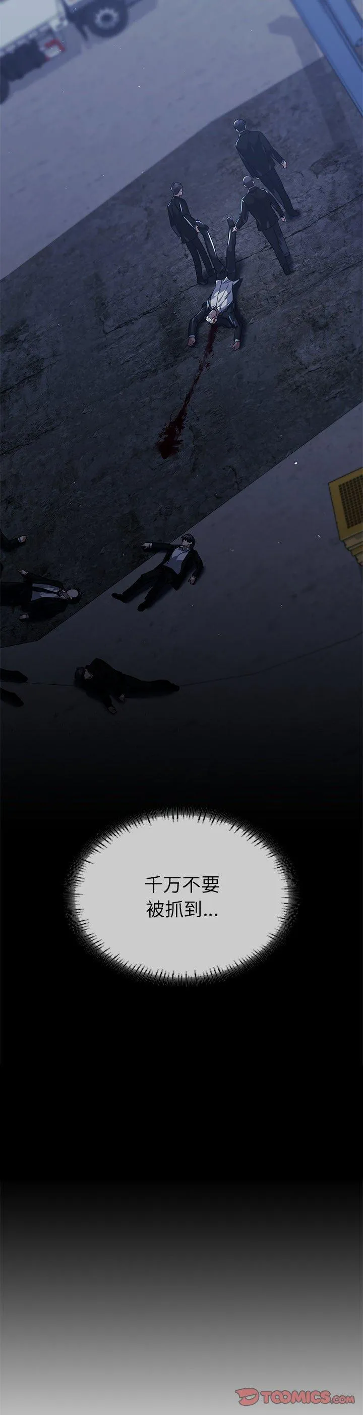 父债子偿 第39話 第 2 页