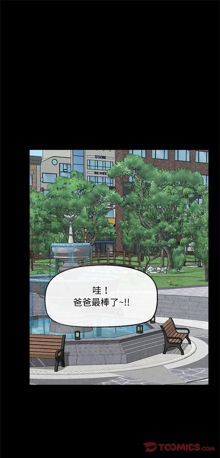 催眠手机 第74話 第 1 页