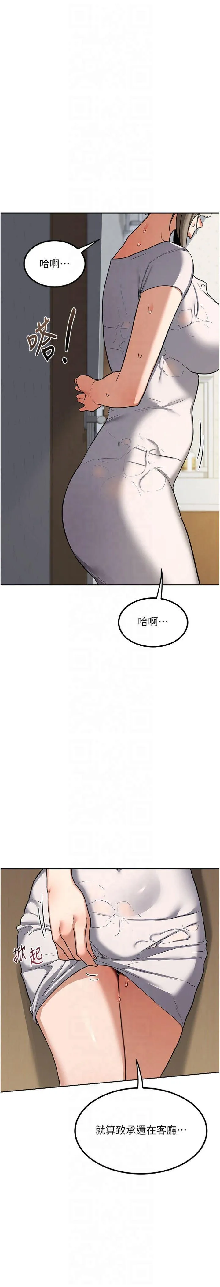熟女交换计划 第12話 - 皓南都長這麼大了啊 第 2 页