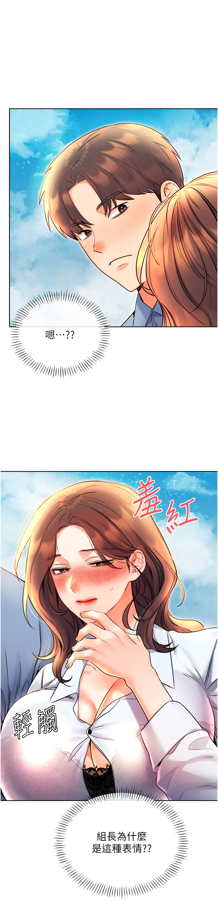 性运刮刮乐 第9話 - 用刮刮樂教訓跋扈打工妹 第 1 页