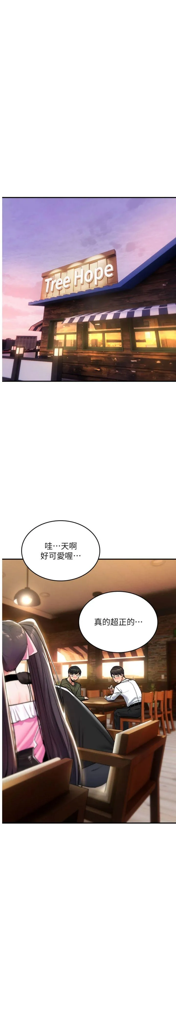 诅咒性转物语 第12話 - 死宅男插進來了…好不舒服 第 1 页