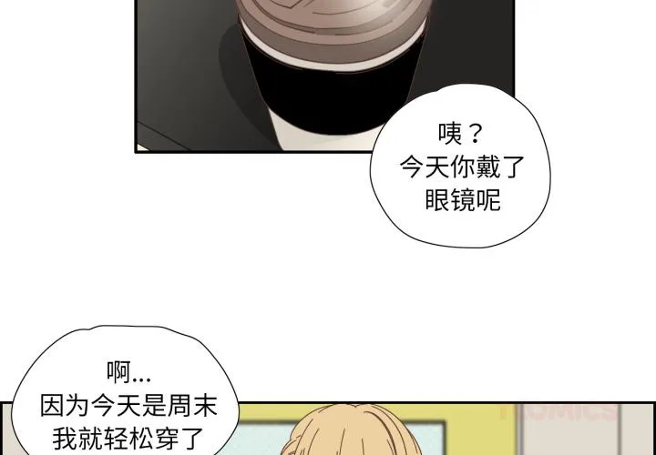 纯洁之罪 第16話 第 2 页