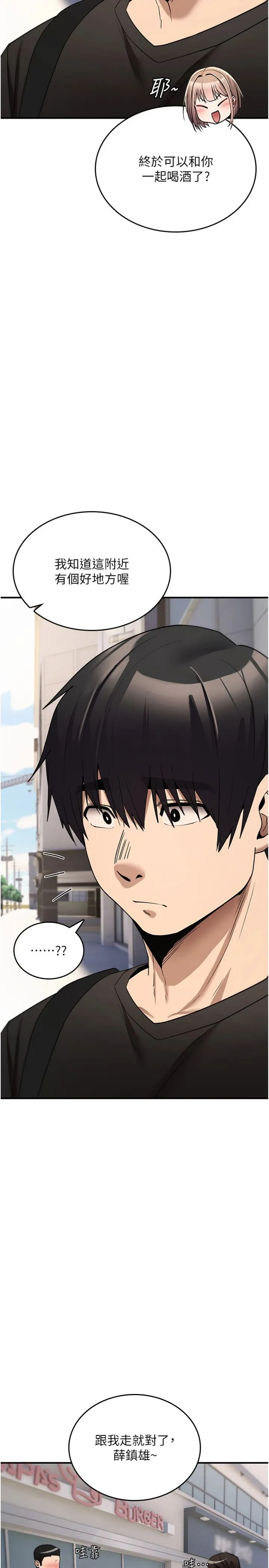 诅咒性转物语 第44話 - 離別前夕的悲慘纏綿 第 3 页