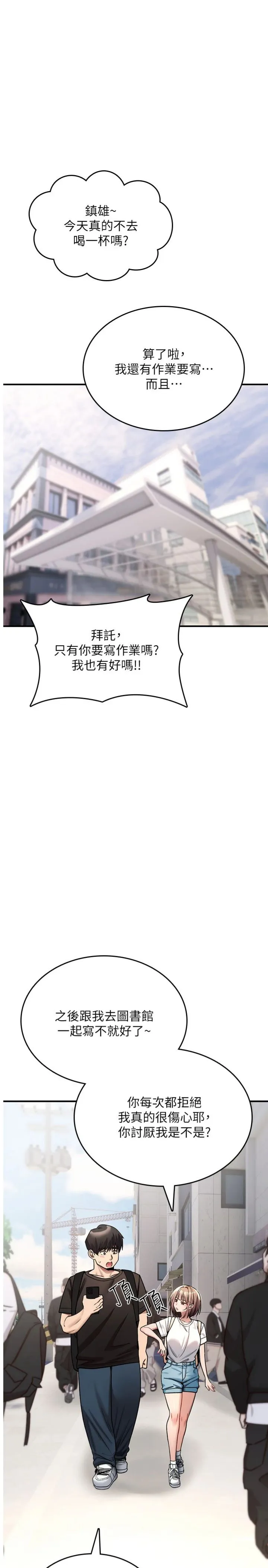 诅咒性转物语 第44話 - 離別前夕的悲慘纏綿 第 1 页
