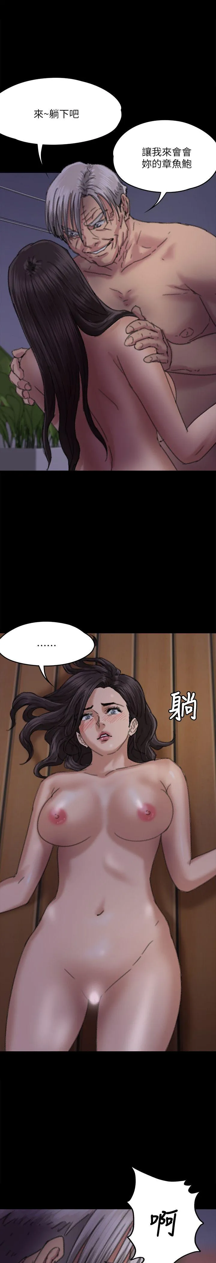 傀儡 第63話 - 不稱職的母親 第 1 页