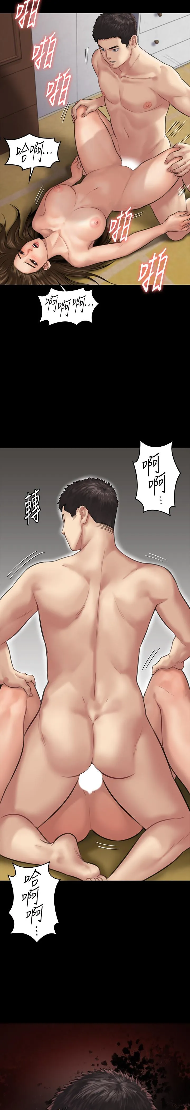 傀儡 第133話-報復禽獸不如的大人 第 2 页