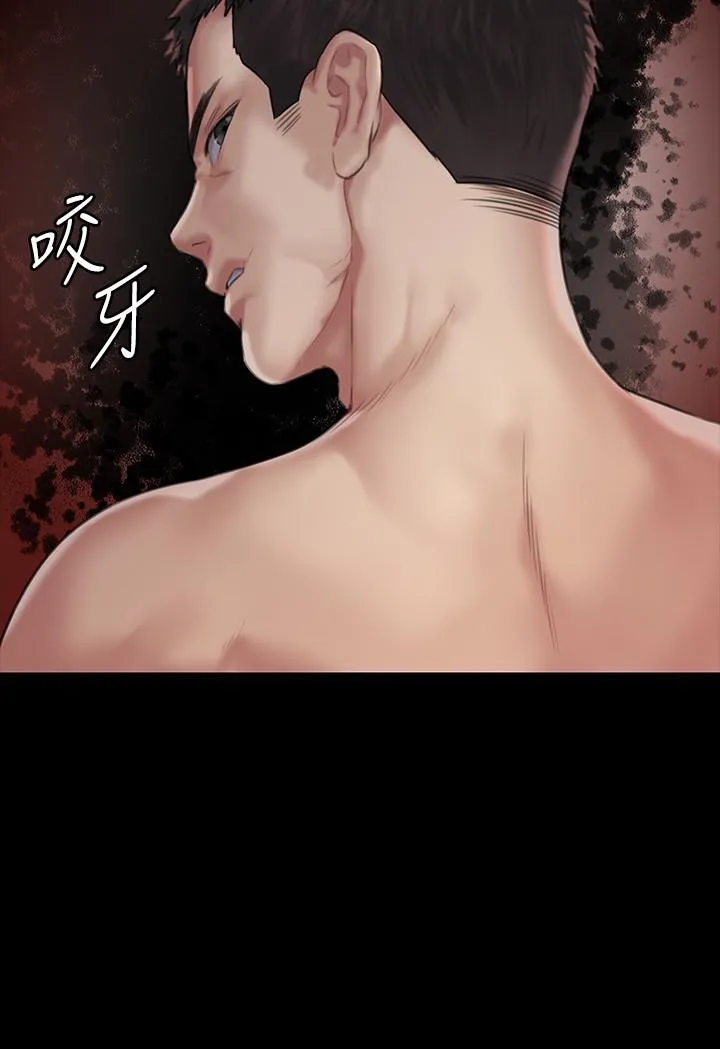 傀儡 第133話-報復禽獸不如的大人 第 3 页