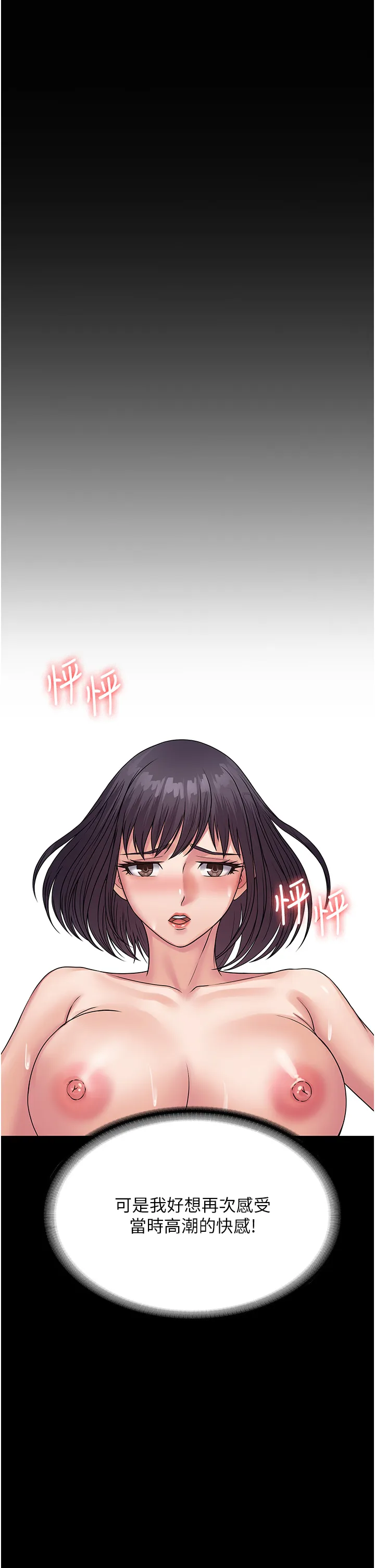 PUA完全攻略 第33話 - 女兒回來前的狂歡 第 1 页