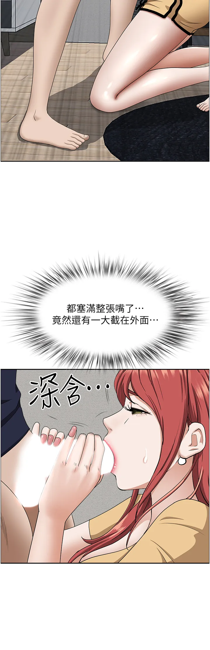霸占人妻 第57話 - 別讓我媽知道喔♥ 第 2 页