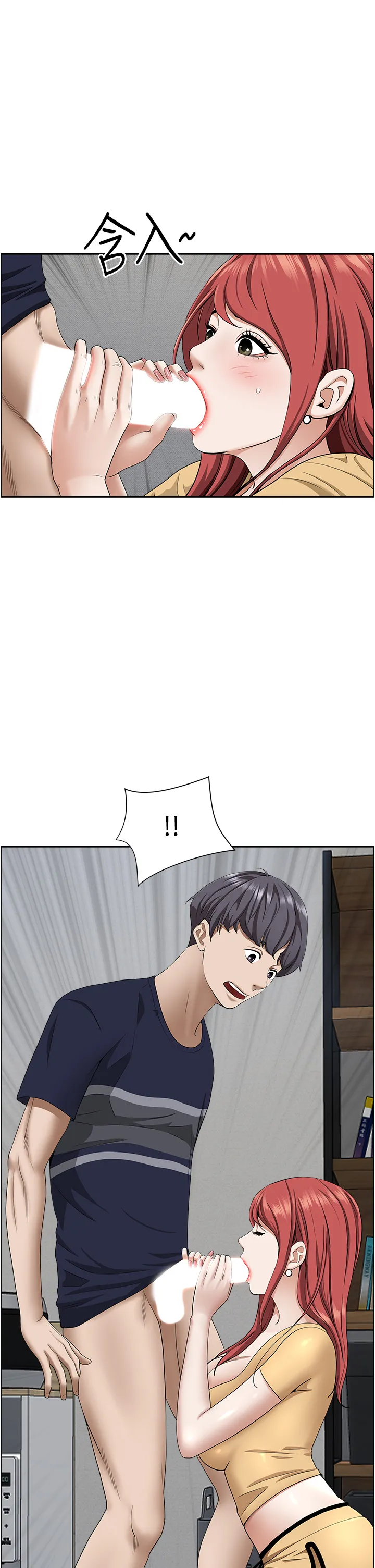 霸占人妻 第57話 - 別讓我媽知道喔♥ 第 1 页