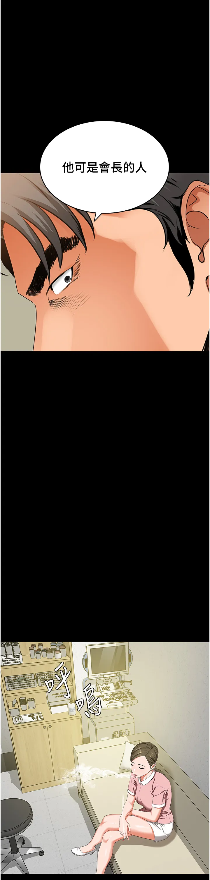 地表最屌卧底干员 第6話 - VIP病患的特殊服務 第 2 页