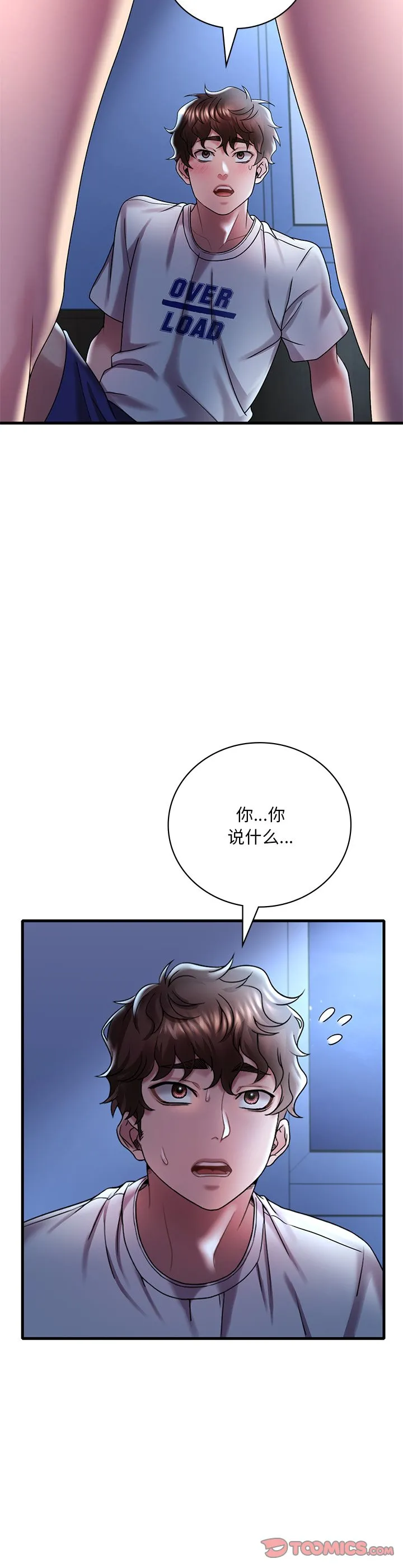 渴望占有她 第15話 第 3 页