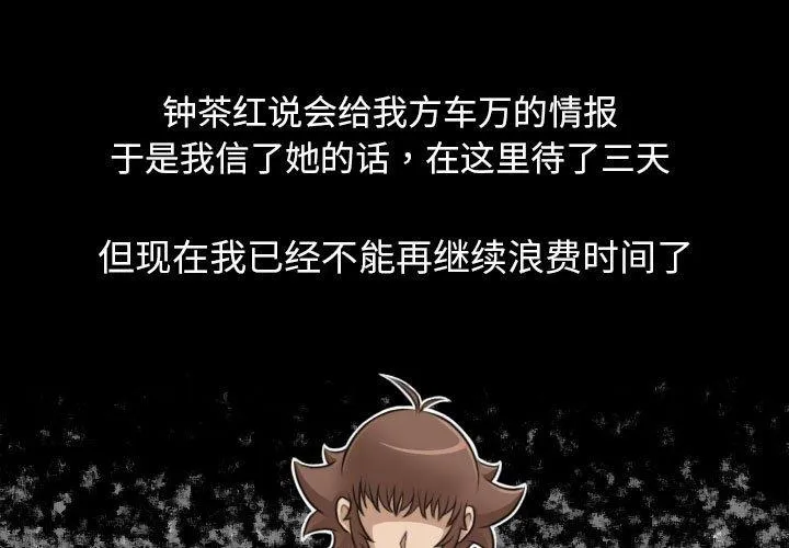 性感的高手们 第9話 第 1 页