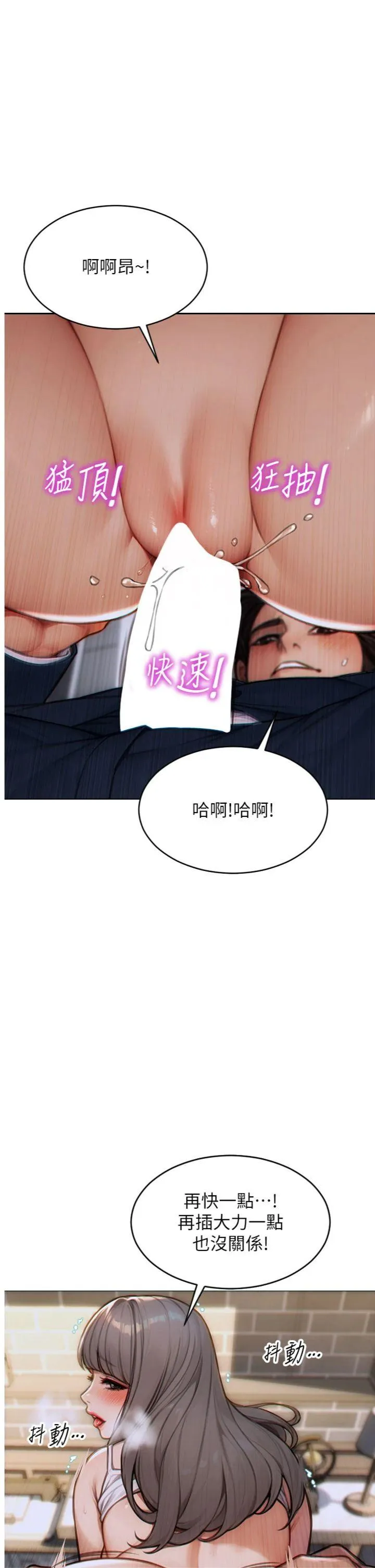 单身即纵欲 第6話 - 被前妻抓包了!! 第 1 页