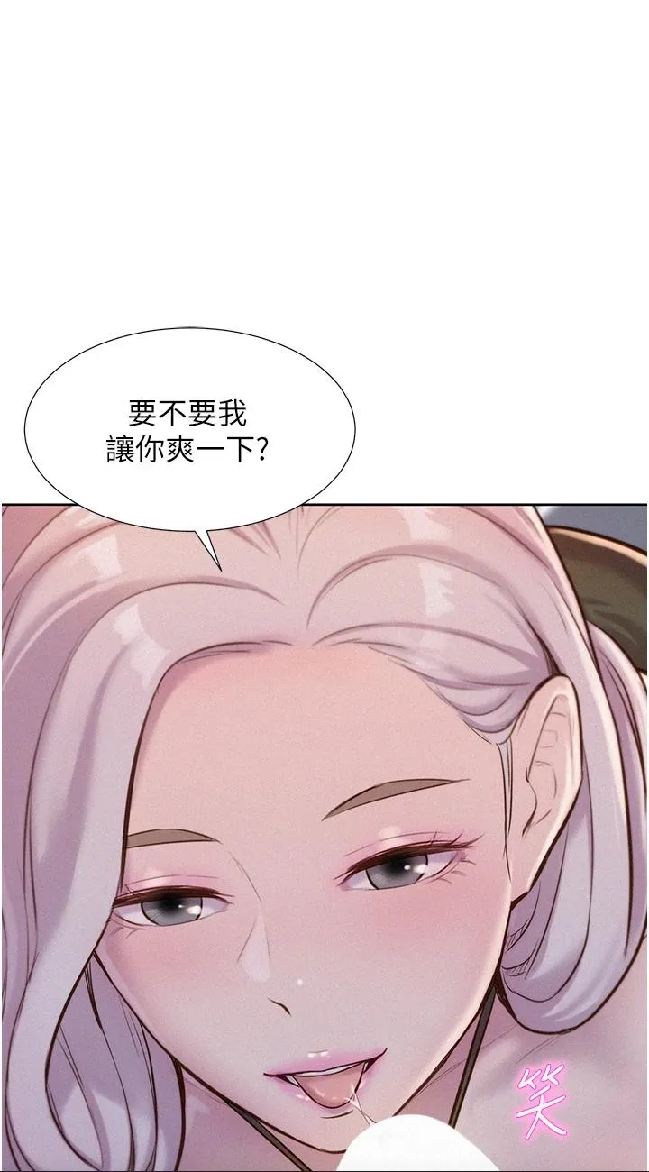 浪漫露营 第54話 - 別蹭了，直接開幹! 第 1 页