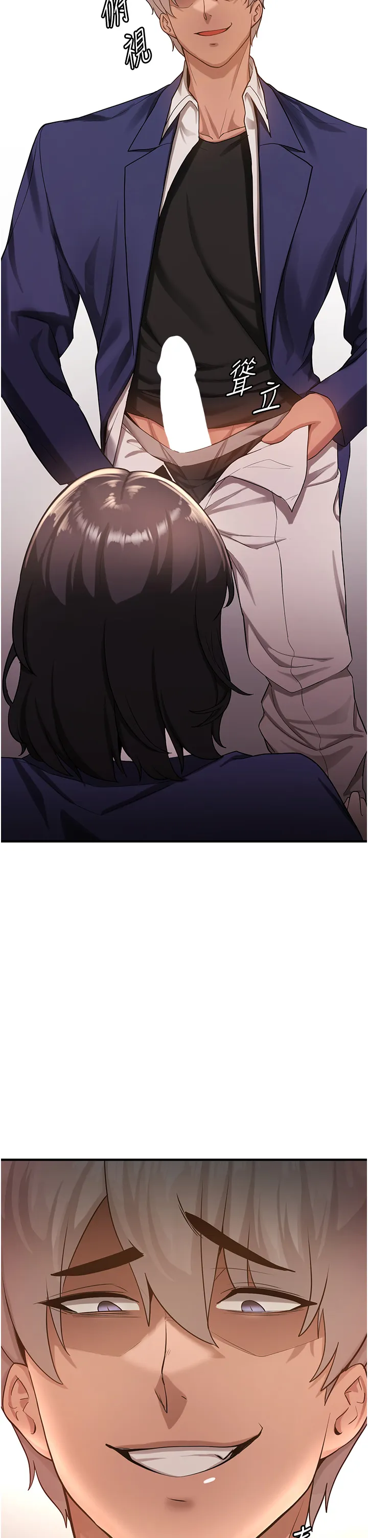 抢女友速成班 第3話 - 把我弄硬，就得負責! 第 2 页