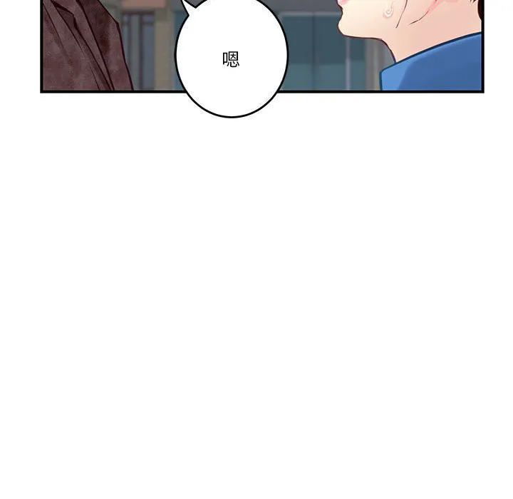 极乐之神 第2話 第 207 页