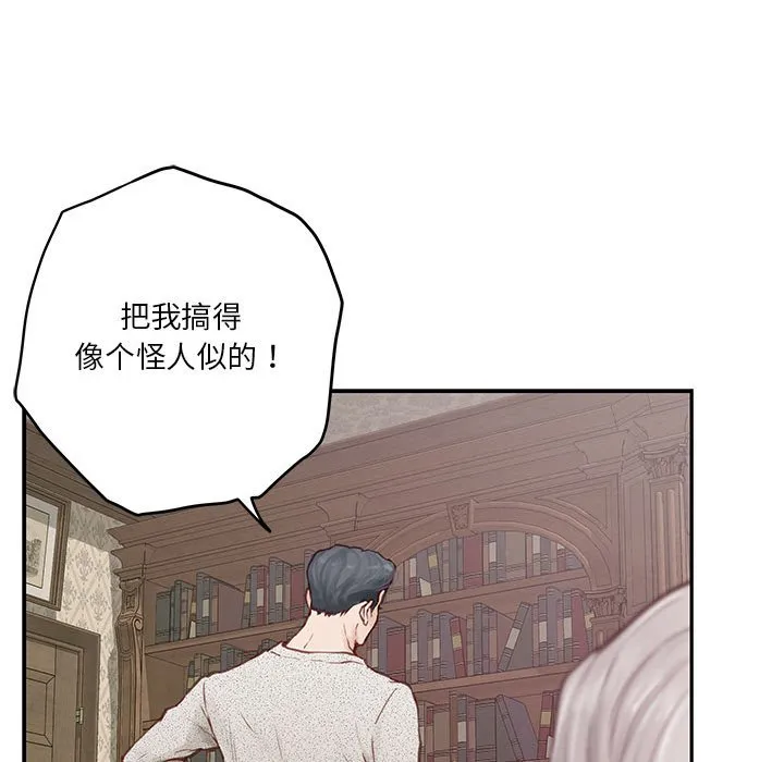 极乐之神 第2話 第 64 页