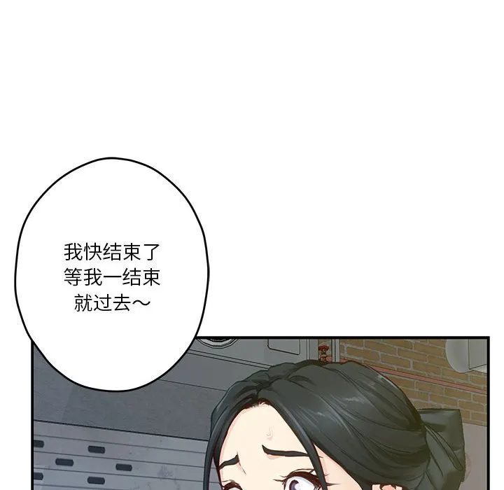 极乐之神 第2話 第 164 页
