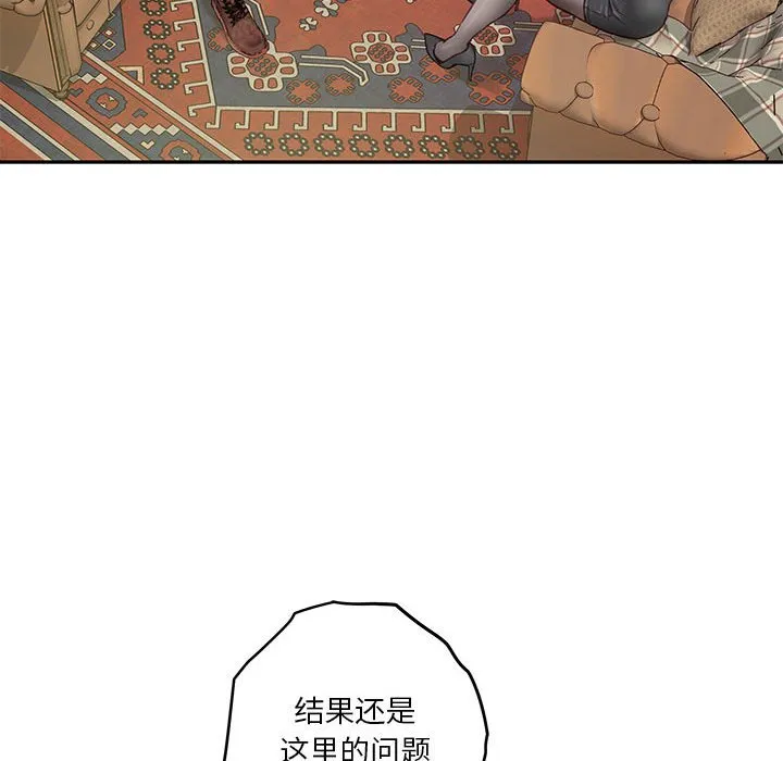 极乐之神 第2話 第 88 页
