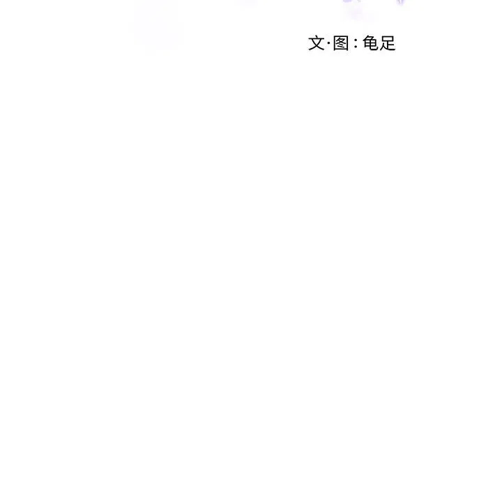 极乐之神 第2話 第 54 页