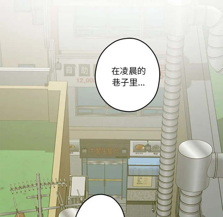 极乐之神 第2話 第 107 页