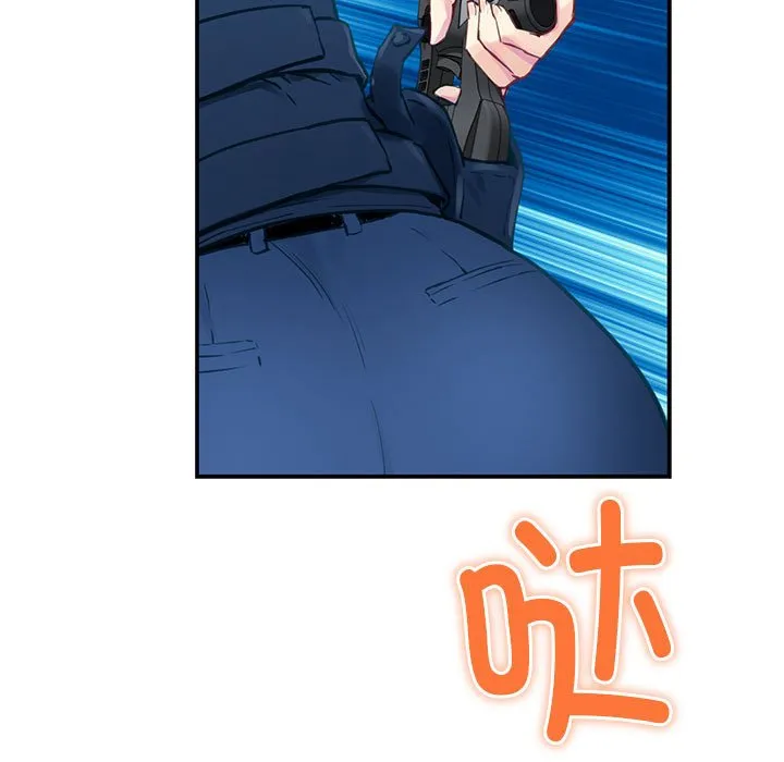 极乐之神 第2話 第 150 页