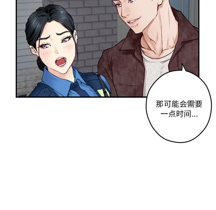 极乐之神 第2話 第 178 页