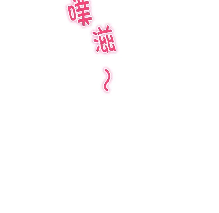 极乐之神 第2話 第 136 页