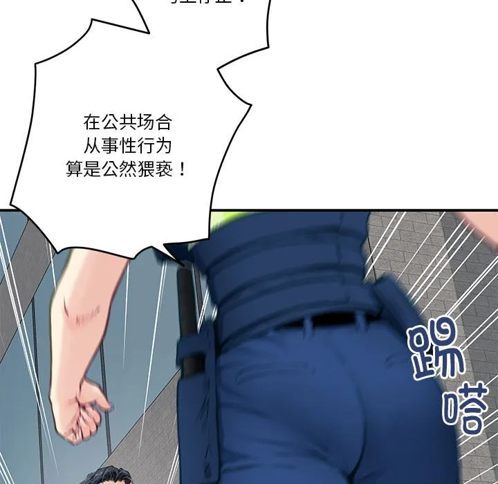 极乐之神 第2話 第 170 页