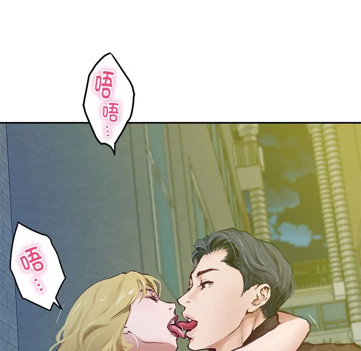 极乐之神 第2話 第 113 页