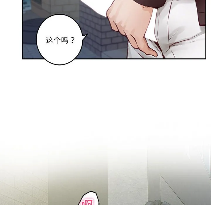 极乐之神 第2話 第 125 页