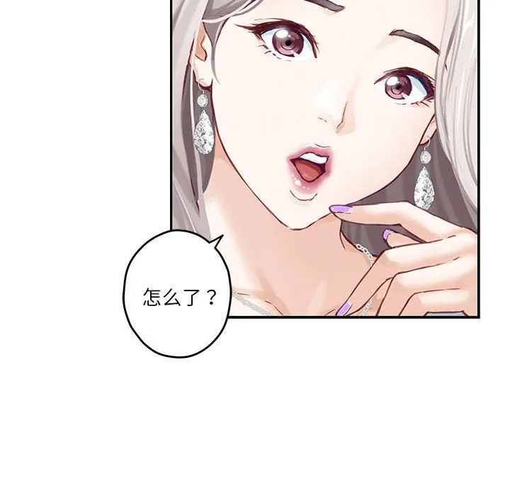 极乐之神 第2話 第 62 页