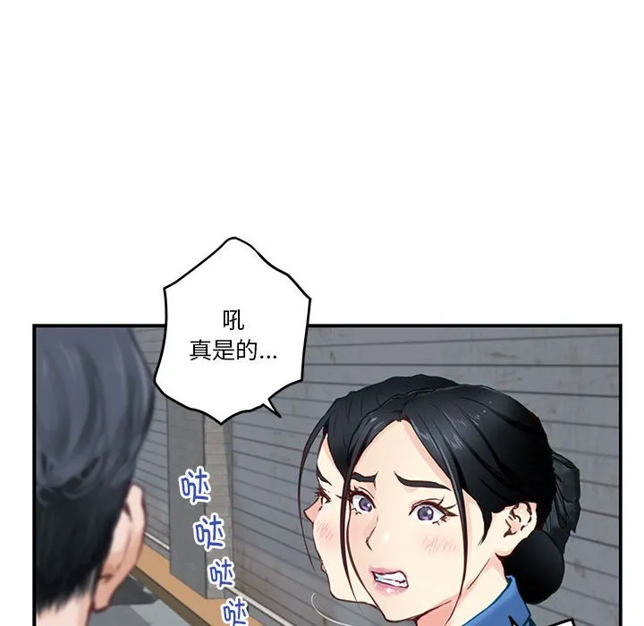 极乐之神 第2話 第 204 页