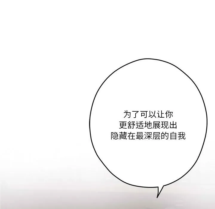 极乐之神 第2話 第 12 页