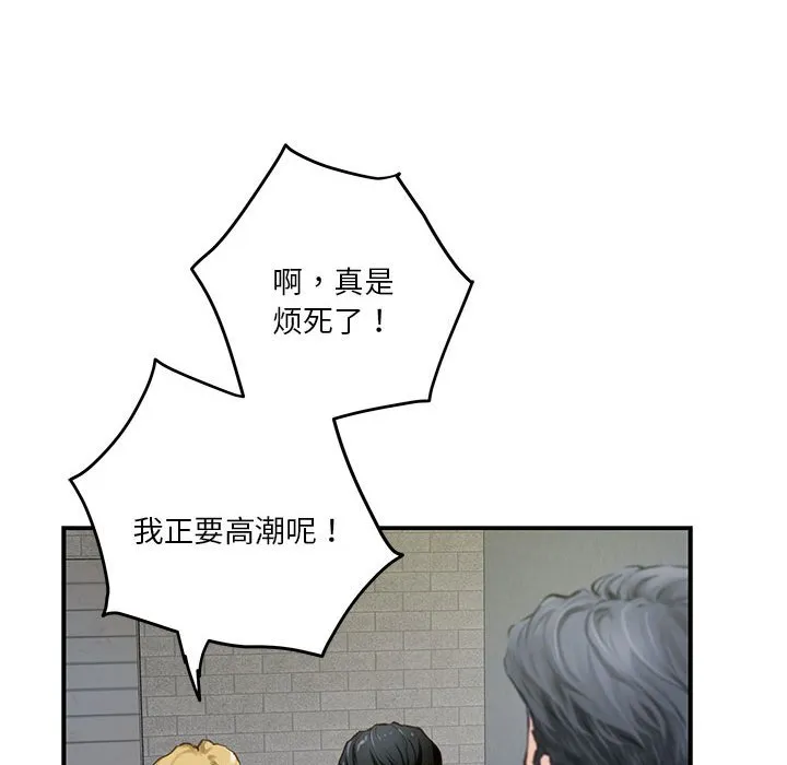 极乐之神 第2話 第 179 页