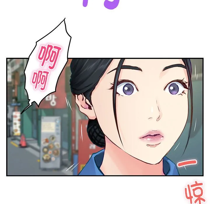 极乐之神 第2話 第 145 页
