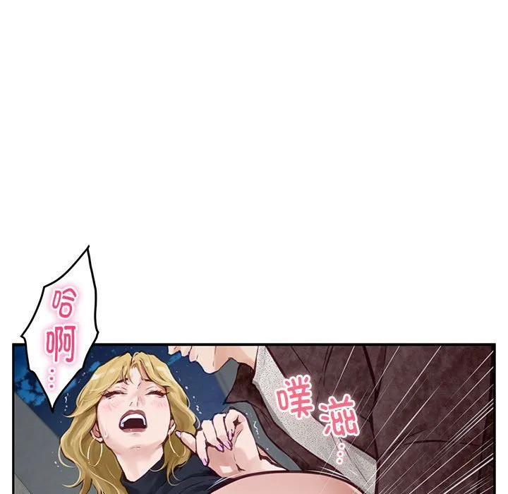 极乐之神 第2話 第 122 页