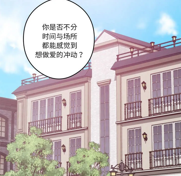 极乐之神 第2話 第 56 页