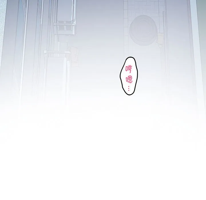 极乐之神 第2話 第 110 页