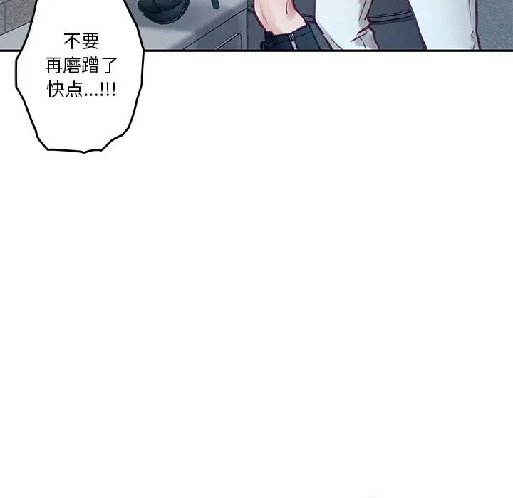 极乐之神 第2話 第 127 页