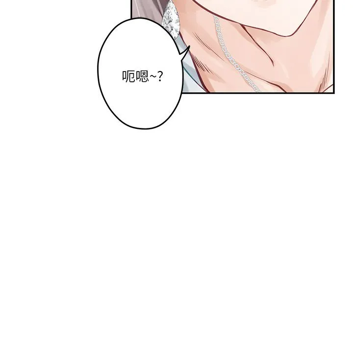 极乐之神 第2話 第 51 页