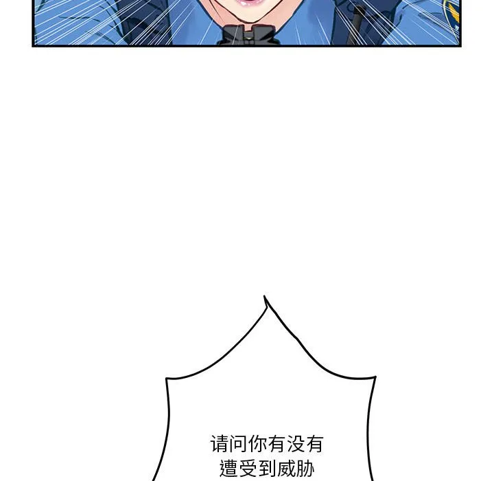 极乐之神 第2話 第 161 页