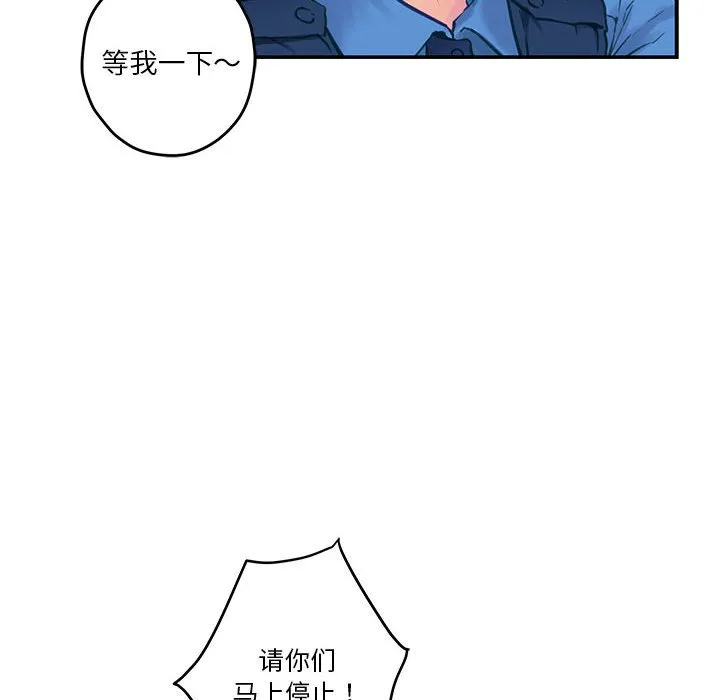 极乐之神 第2話 第 169 页