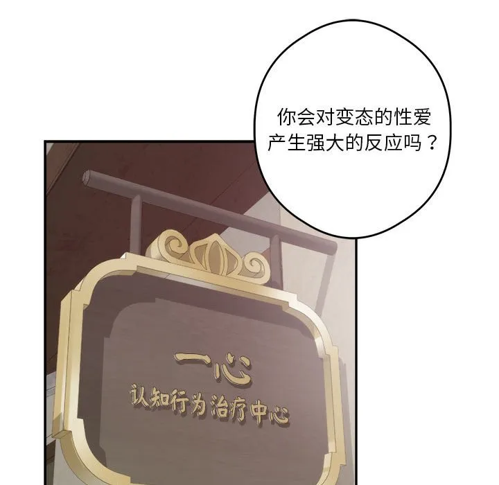 极乐之神 第2話 第 58 页