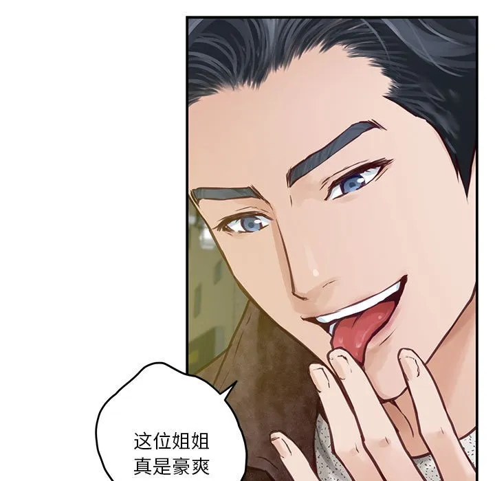 极乐之神 第2話 第 118 页