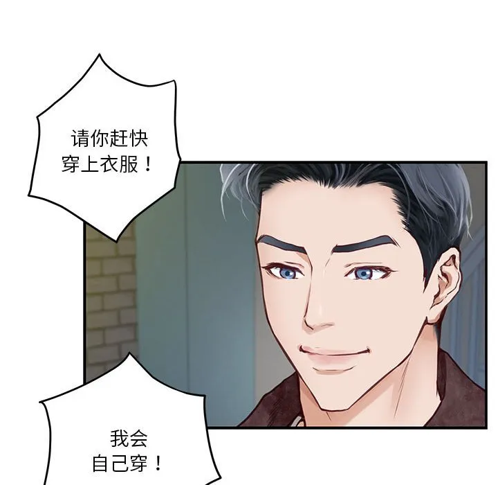 极乐之神 第2話 第 181 页
